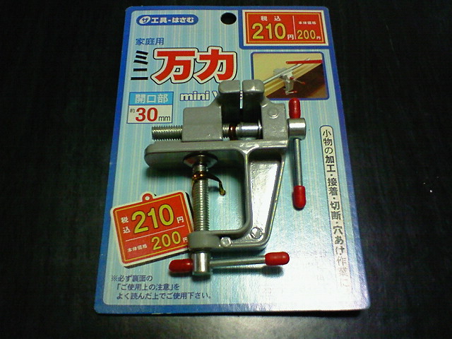 ダイソーの工具紹介 簡単diyでおすすめアクリルカッターも使いこなそう Izilook