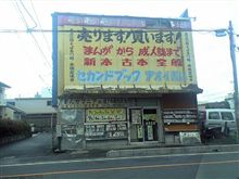 のんびり のんびり
