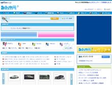 みんカラ「トップページ」リニューアル予定のお知らせ みんカラ「トップページ」リニューアル予定のお知らせ