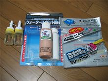 やっと綺麗になりました! やっと綺麗になりました!