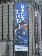 青を応援! 青を応援!