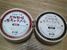 花畑牧場 花畑牧場