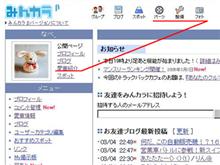 みんカラとは、クルマを中心とした知り合い型コミュニティサイトです(笑。 みんカラとは、クルマを中心とした知り合い型コミュニティサイトです(笑。