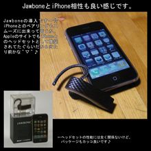 Jawboneで戦場を駆るエッダ号かな^^♪ Jawboneで戦場を駆るエッダ号かな^^♪