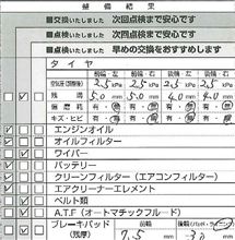 車検完了 車検完了