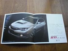 インプレッサWRX STIに・・・ インプレッサWRX STIに・・・