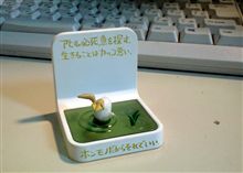 ゆめ ゆめ