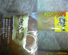 本日のおやつ 本日のおやつ