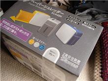 物騒な世の中になったので 物騒な世の中になったので