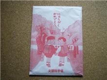 真新しい教科書を頂いてきました。 真新しい教科書を頂いてきました。