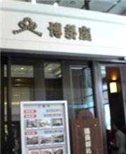 生がいい! 生がいい!