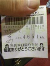 エボで勝利。 エボで勝利。