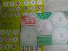 効率よくスタンプラリー★ 効率よくスタンプラリー★