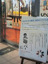 お酢のバーって御存知ですか? お酢のバーって御存知ですか?