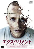 「エクスペリメント」 「エクスペリメント」