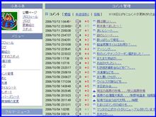 ただいまコメント大募集中!(^^ゞ... ただいまコメント大募集中!(^^ゞ...
