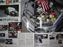 3.0R(EZ30)のスーパーチャージャー!? 3.0R(EZ30)のスーパーチャージャー!?