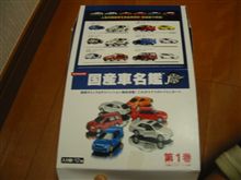 大人買い 大人買い