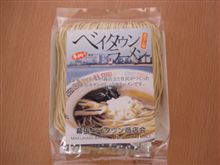 べいたうんら~めん べいたうんら~めん