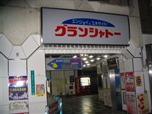 『自転車・朝練 in グランシャトー』 『自転車・朝練 in グランシャトー』