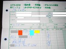 復活♪ 発注♪ そしてまた休眠w 復活♪ 発注♪ そしてまた休眠w