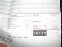 見積もり(><) 見積もり(><)
