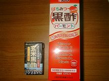 肉体疲労に黒酢、効く。効きすぎる。 肉体疲労に黒酢、効く。効きすぎる。
