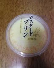 コンフェクショナリーコトブキ プリン コンフェクショナリーコトブキ プリン