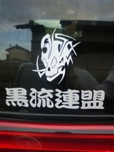 お久です! お久です!