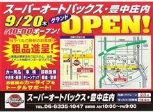大阪、豊中庄内にスーパーオートバックスがオープンらしい・・・ 大阪、豊中庄内にスーパーオートバックスがオープンらしい・・・