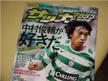 中村俊輔が好きだ!! 中村俊輔が好きだ!!