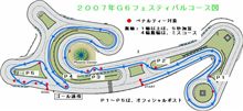 G6フェスティバル G6フェスティバル