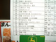 給食 給食