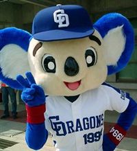 祝・日本一、アジア一!オレ竜ドラゴンズ回顧企画2007 祝・日本一、アジア一!オレ竜ドラゴンズ回顧企画2007