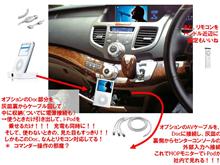 ビデオi-Pod接続計画 ビデオi-Pod接続計画