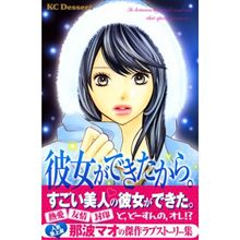 泣く彼女(猥談あり、嫌いな人は読まないで) 泣く彼女(猥談あり、嫌いな人は読まないで)