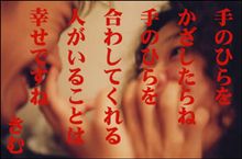 命の大切さ 命の大切さ