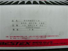 リア14kちょい乗りインプレ リア14kちょい乗りインプレ