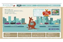 日産よ、もっとカンガルー! 日産よ、もっとカンガルー!