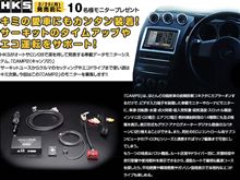 愛車のセッティングもエコドライブも「CAMP2」でOK! 愛車のセッティングもエコドライブも「CAMP2」でOK!