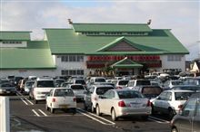 やっぱり温泉がいいね! やっぱり温泉がいいね!