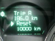 10000キロ達成 10000キロ達成