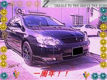 1周年! 1周年!