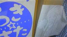 今は良い期 今は良い期