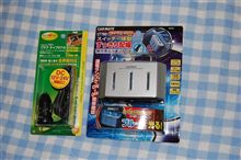 では準備をば...。 では準備をば...。