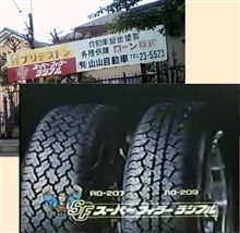 回顧 BS「スーパーフィラー」って知ってますか!?? 回顧 BS「スーパーフィラー」って知ってますか!??