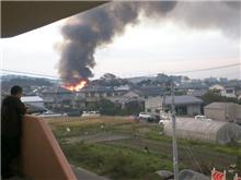 火事。 火事。