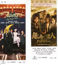 映画2本と古畑 映画2本と古畑