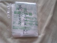 昨日のオフ前 昨日のオフ前