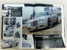 アメ車マガジン掲載!! アメ車マガジン掲載!!